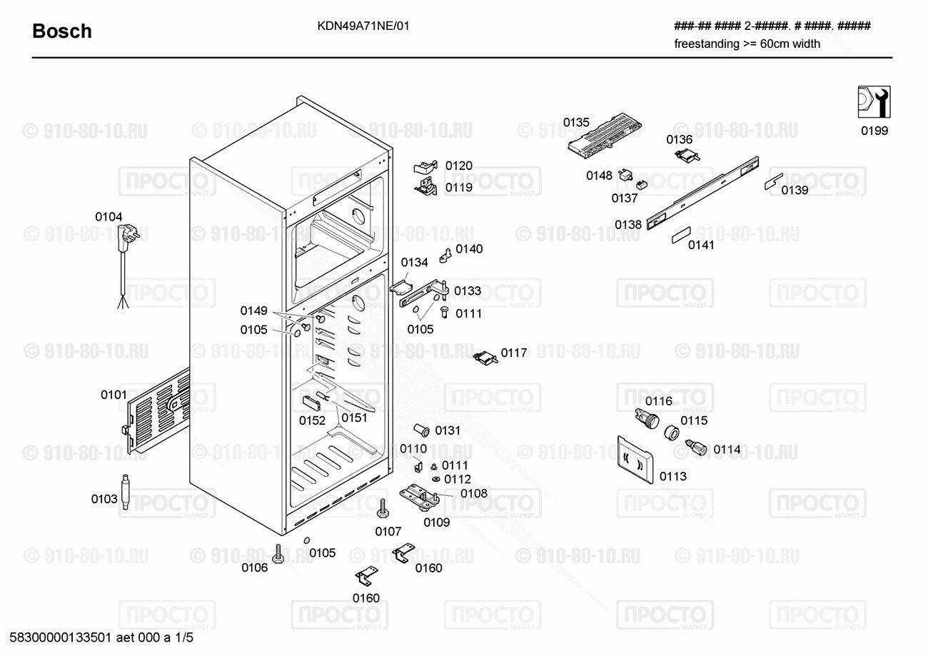Холодильник Bosch KDN49A71NE/01 - взрыв-схема