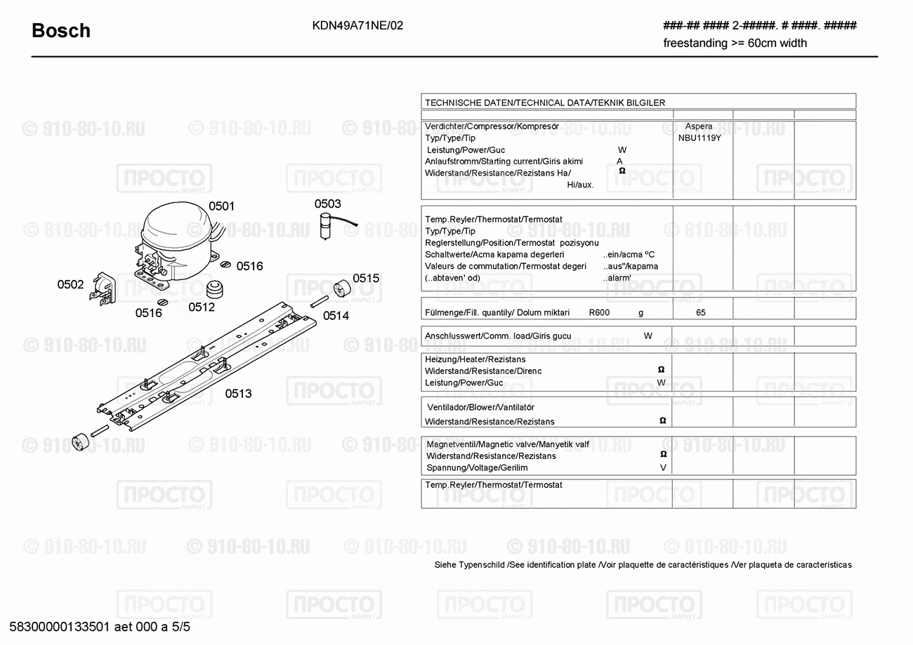 Холодильник Bosch KDN49A71NE/02 - взрыв-схема