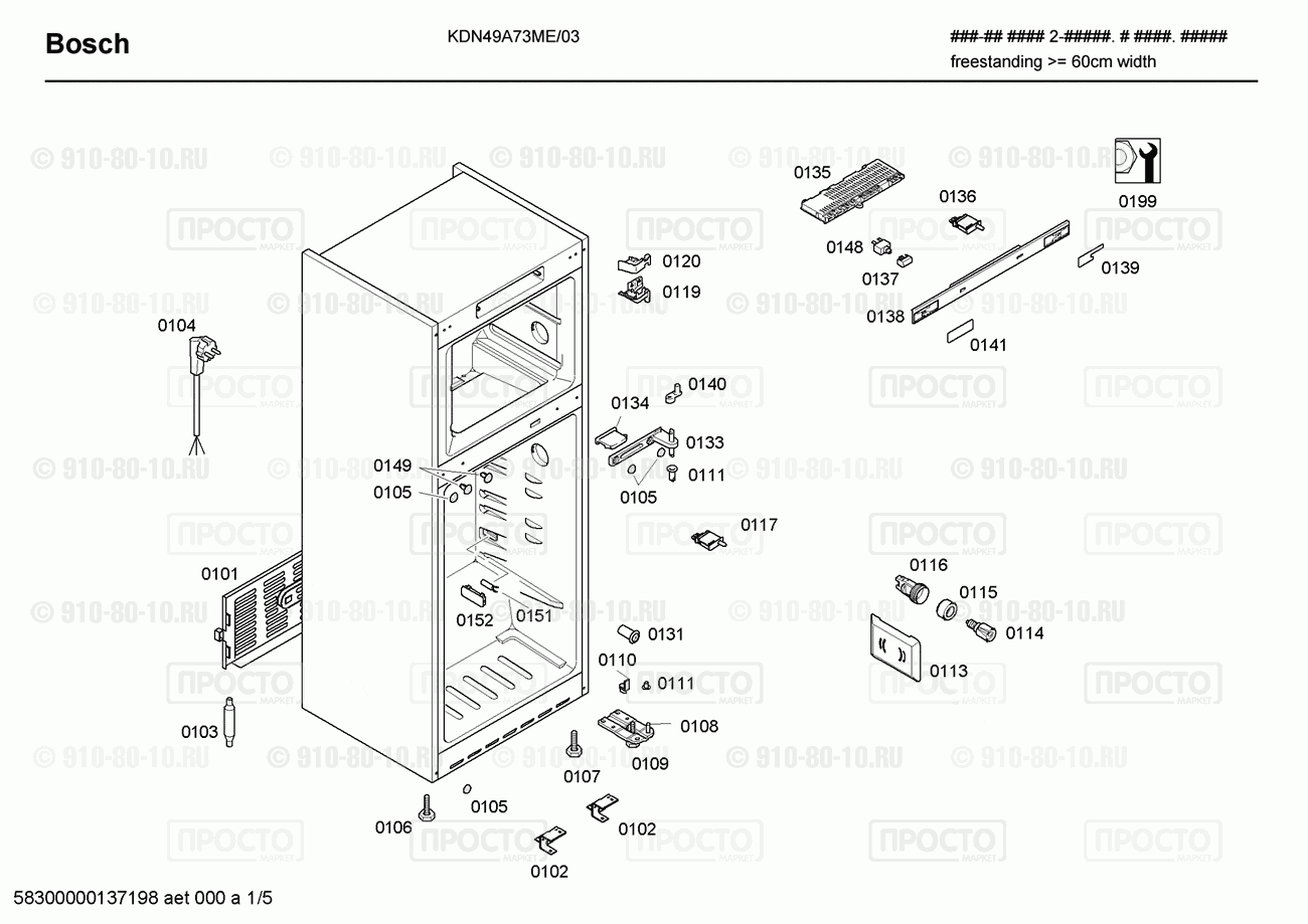 Холодильник Bosch KDN49A73ME/03 - взрыв-схема