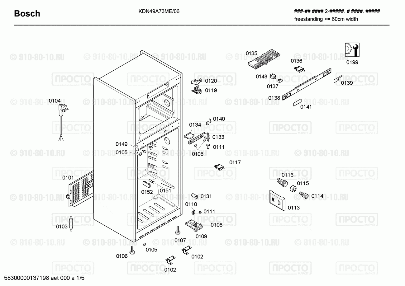 Холодильник Bosch KDN49A73ME/06 - взрыв-схема