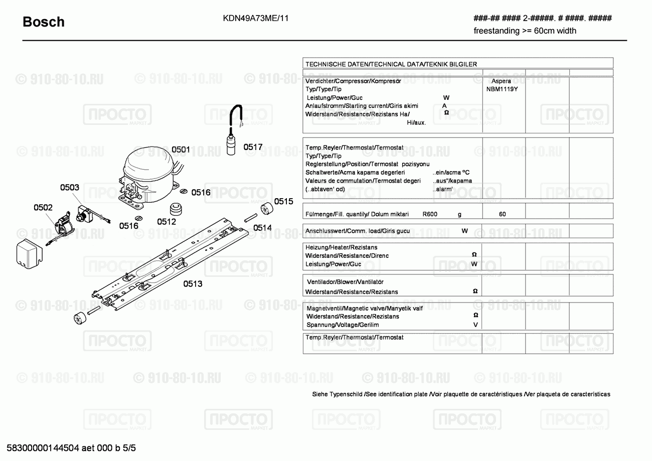 Холодильник Bosch KDN49A73ME/11 - взрыв-схема