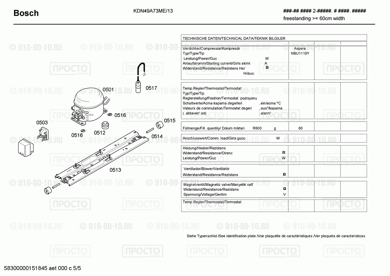 Холодильник Bosch KDN49A73ME/13 - взрыв-схема