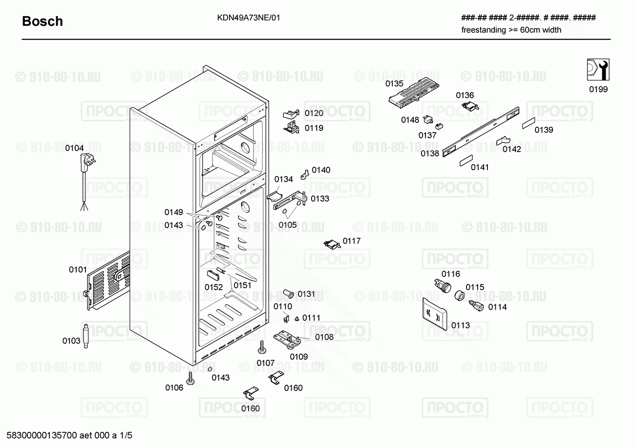 Холодильник Bosch KDN49A73NE/01 - взрыв-схема