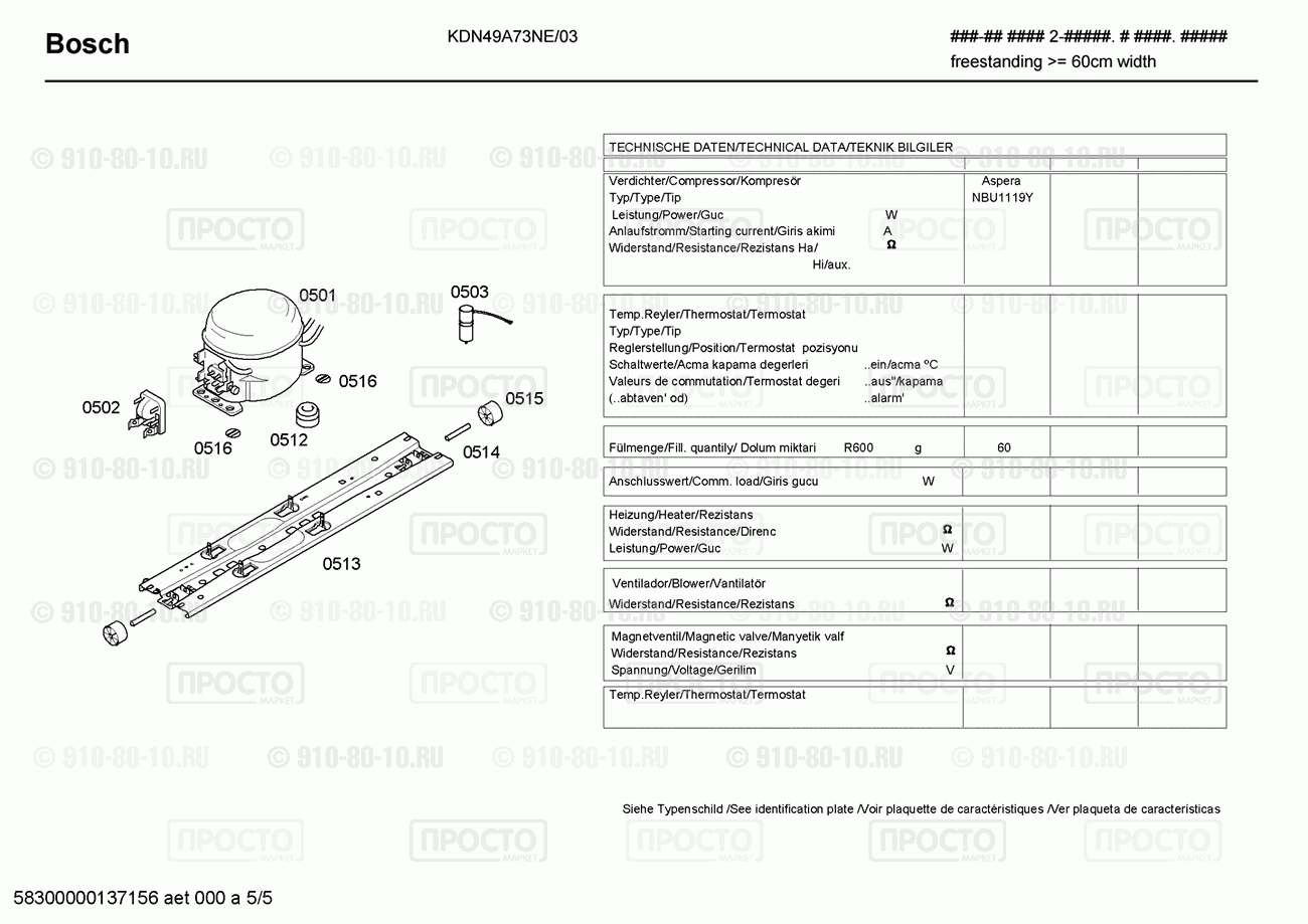 Холодильник Bosch KDN49A73NE/03 - взрыв-схема