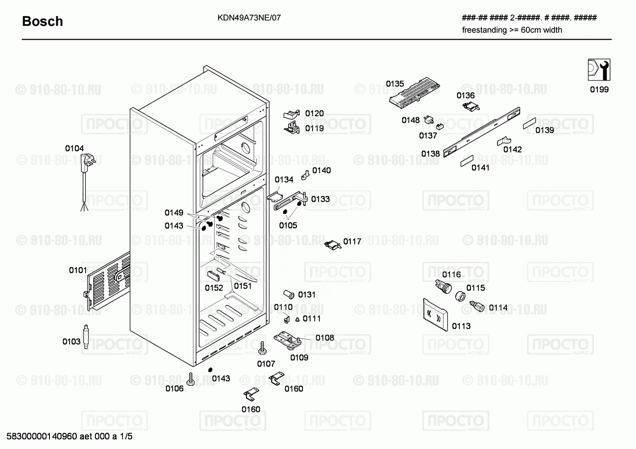 Холодильник Bosch KDN49A73NE/07 - взрыв-схема