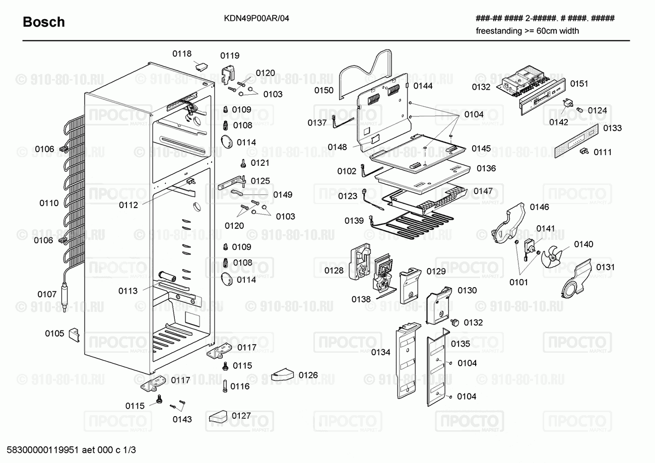Холодильник Bosch KDN49P00AR/04 - взрыв-схема