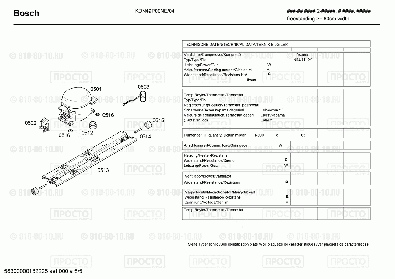 Холодильник Bosch KDN49P00NE/04 - взрыв-схема
