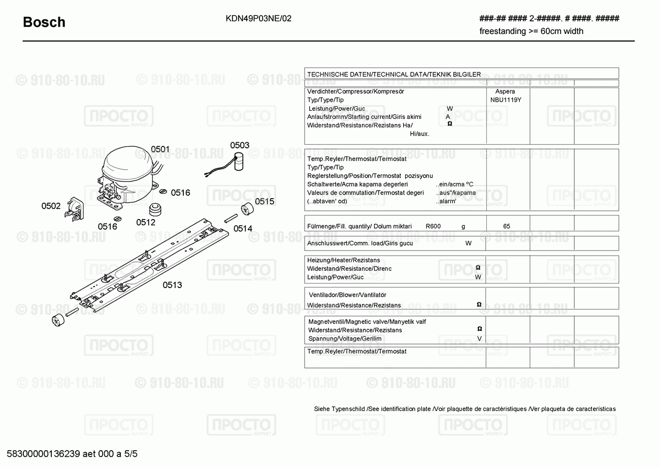 Холодильник Bosch KDN49P03NE/02 - взрыв-схема