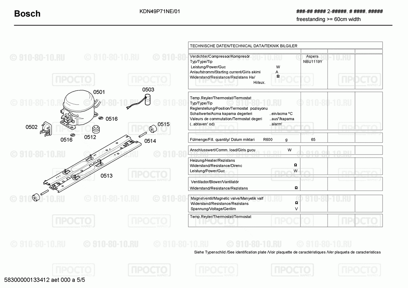 Холодильник Bosch KDN49P71NE/01 - взрыв-схема