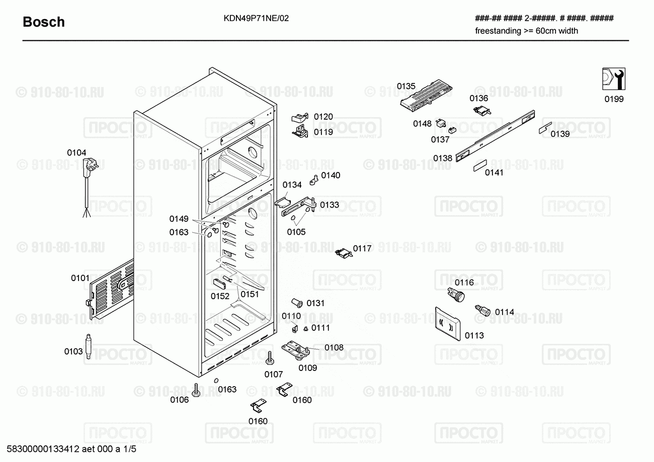 Холодильник Bosch KDN49P71NE/02 - взрыв-схема