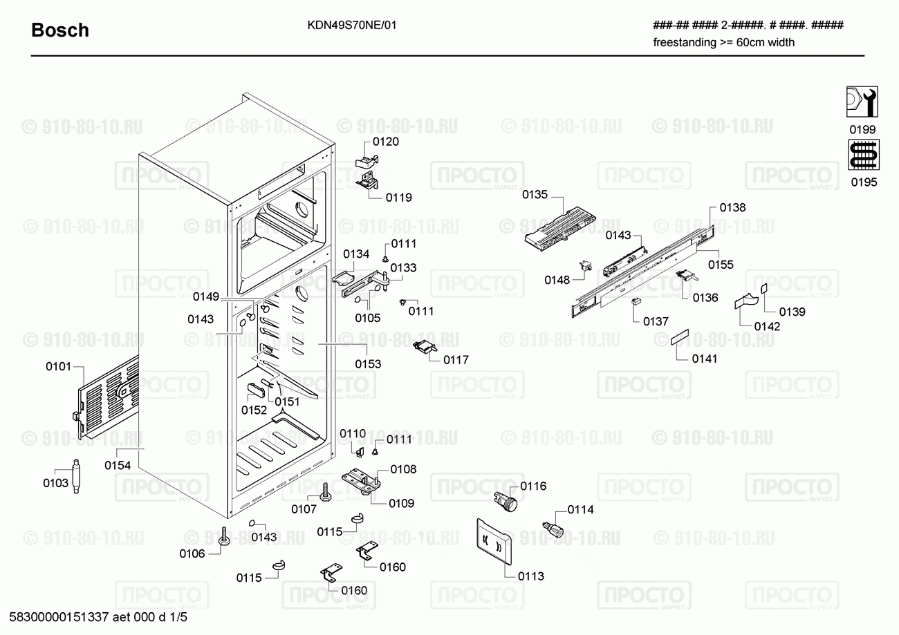 Холодильник Bosch KDN49S70NE/01 - взрыв-схема