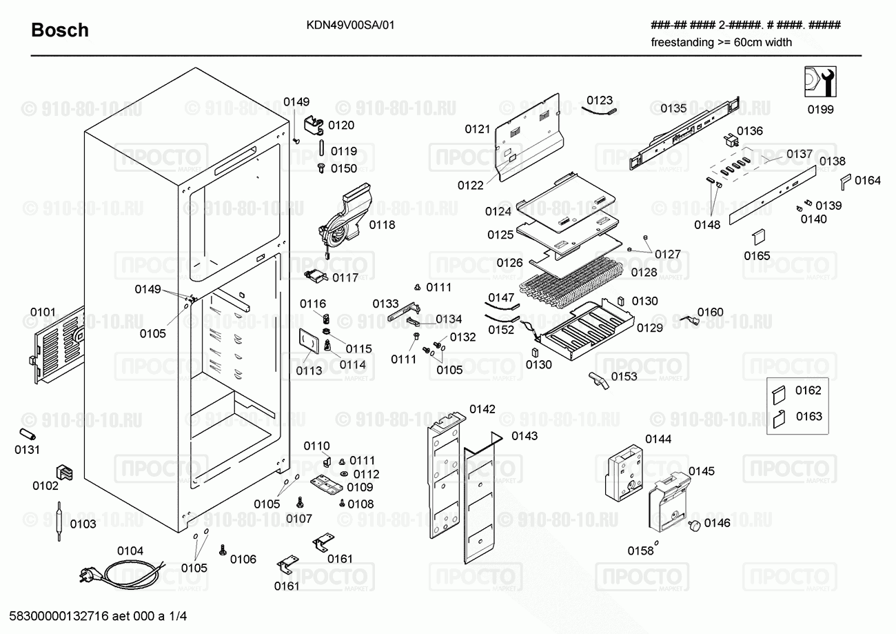 Холодильник Bosch KDN49V00SA/01 - взрыв-схема