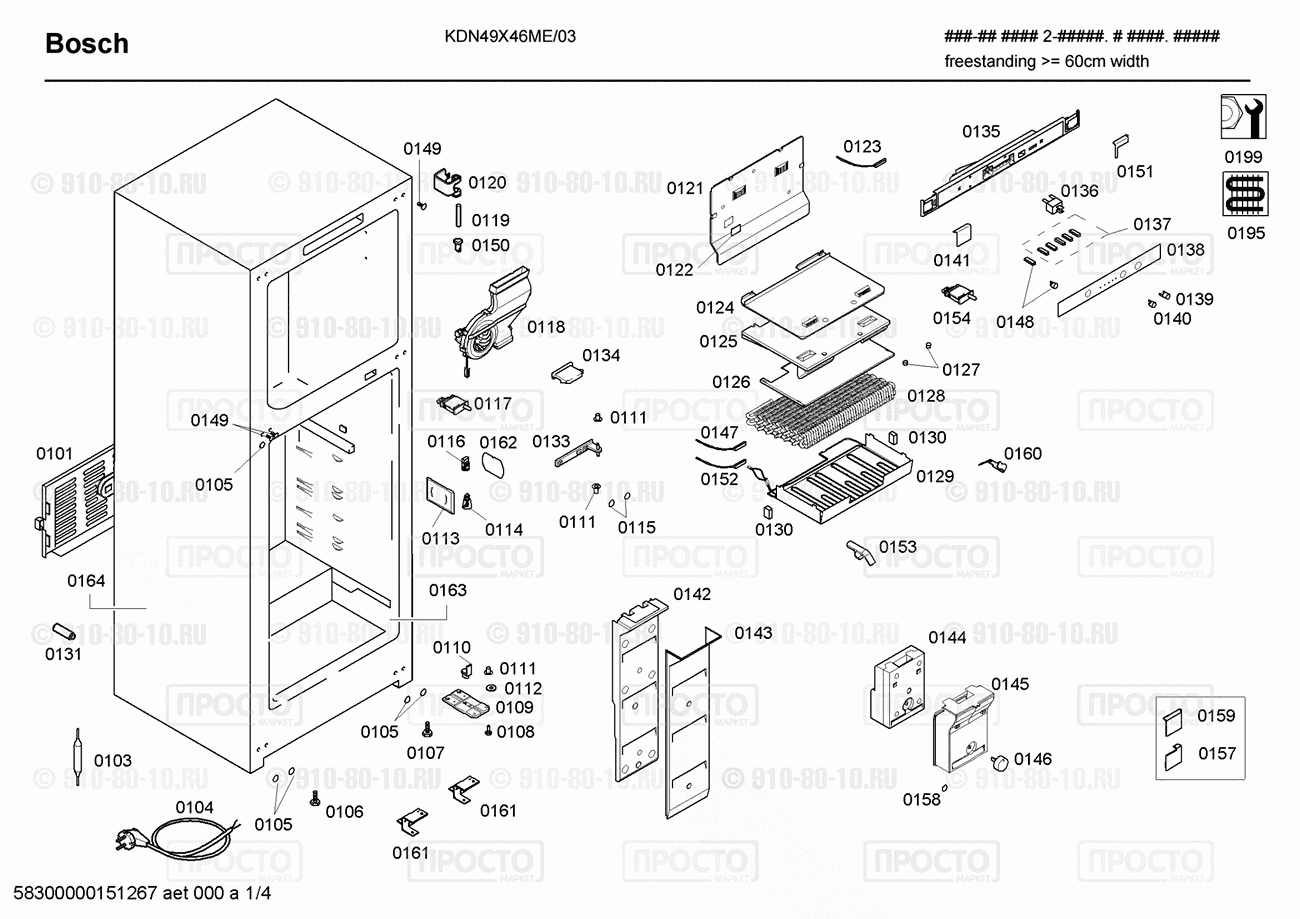 Холодильник Bosch KDN49X46ME/03 - взрыв-схема