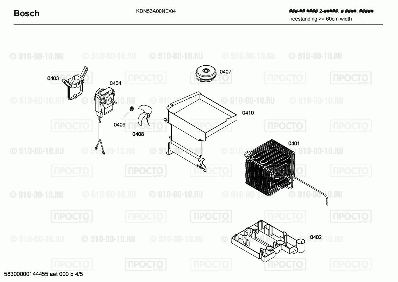 Холодильник Bosch KDN53A00NE/04 - взрыв-схема