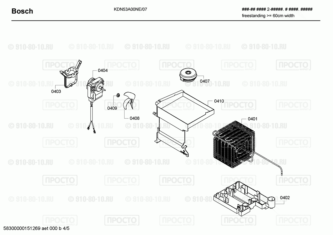 Холодильник Bosch KDN53A00NE/07 - взрыв-схема