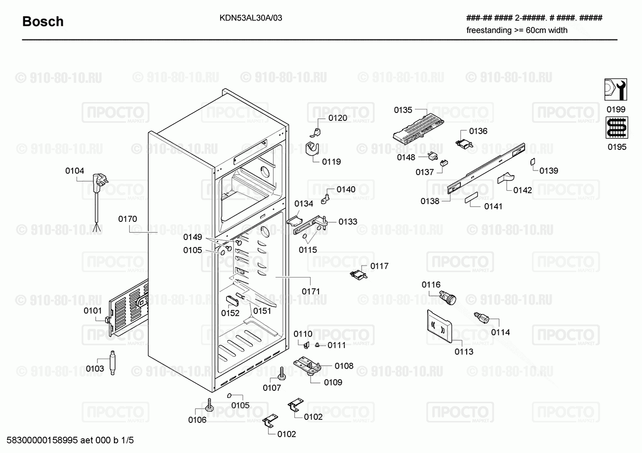Холодильник Bosch KDN53AL30A/03 - взрыв-схема