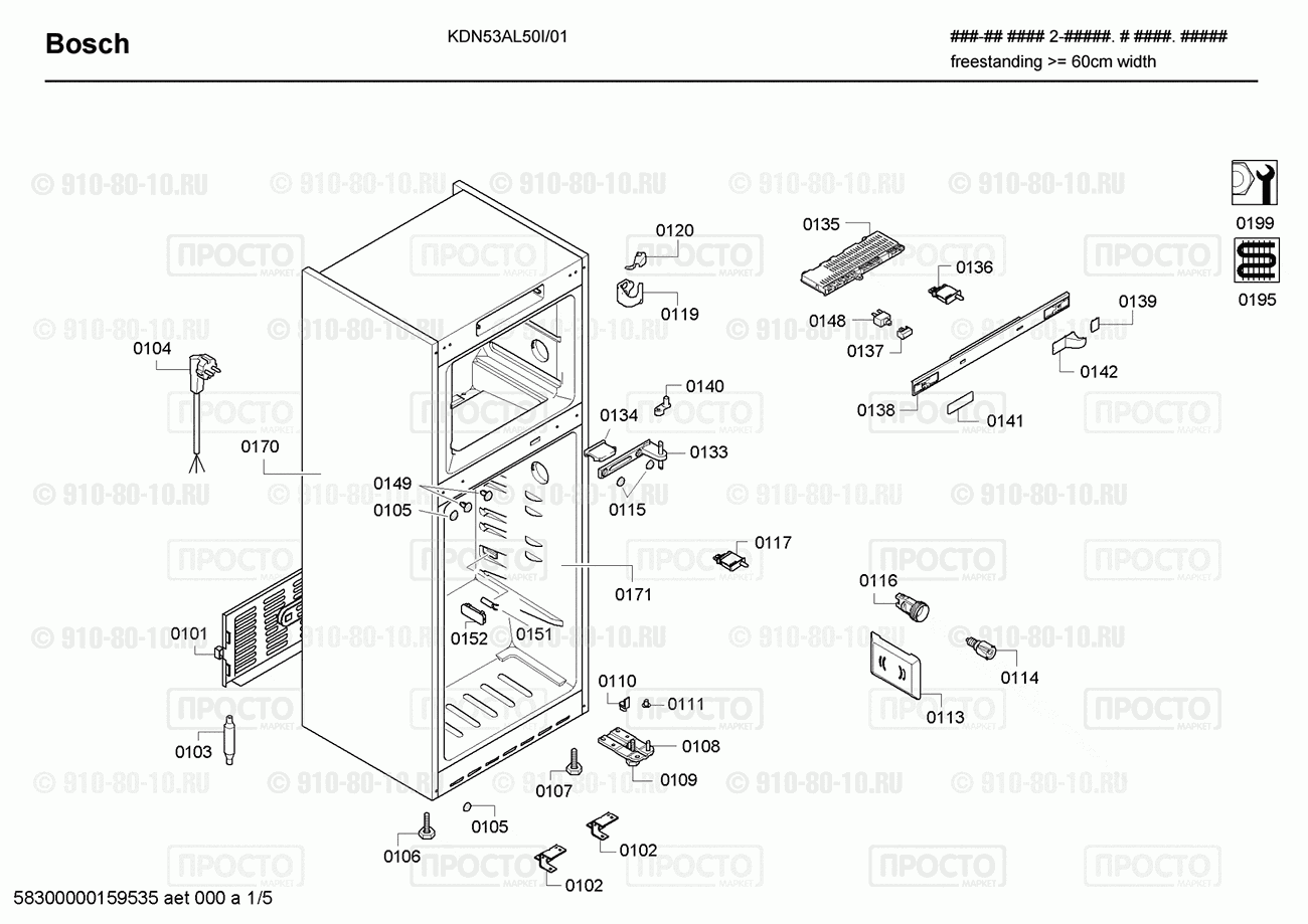 Холодильник Bosch KDN53AL50I/01 - взрыв-схема