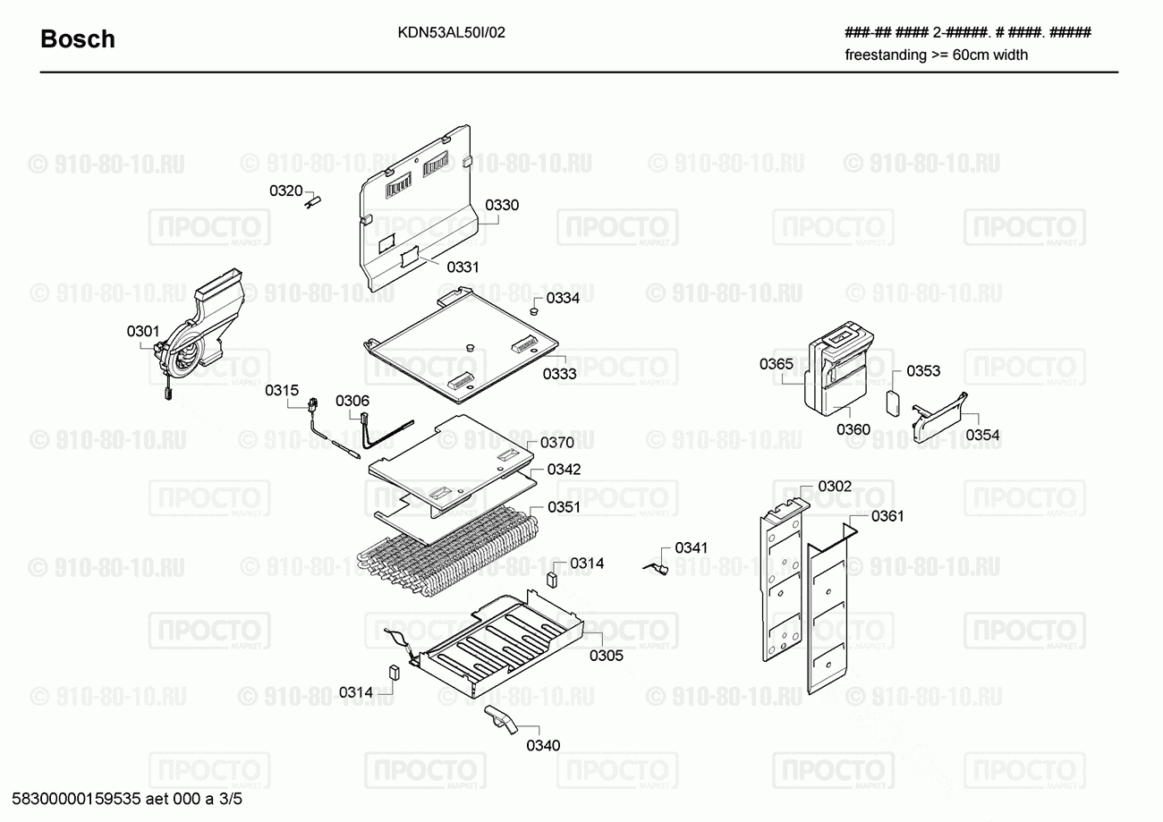 Холодильник Bosch KDN53AL50I/02 - взрыв-схема