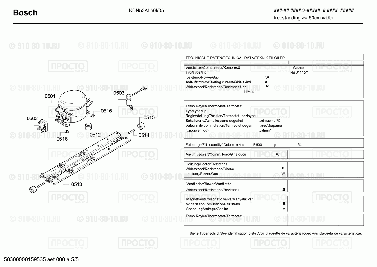 Холодильник Bosch KDN53AL50I/05 - взрыв-схема
