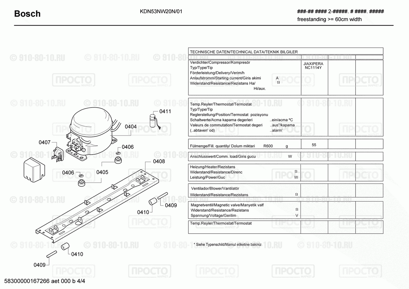 Холодильник Bosch KDN53NW20N/01 - взрыв-схема