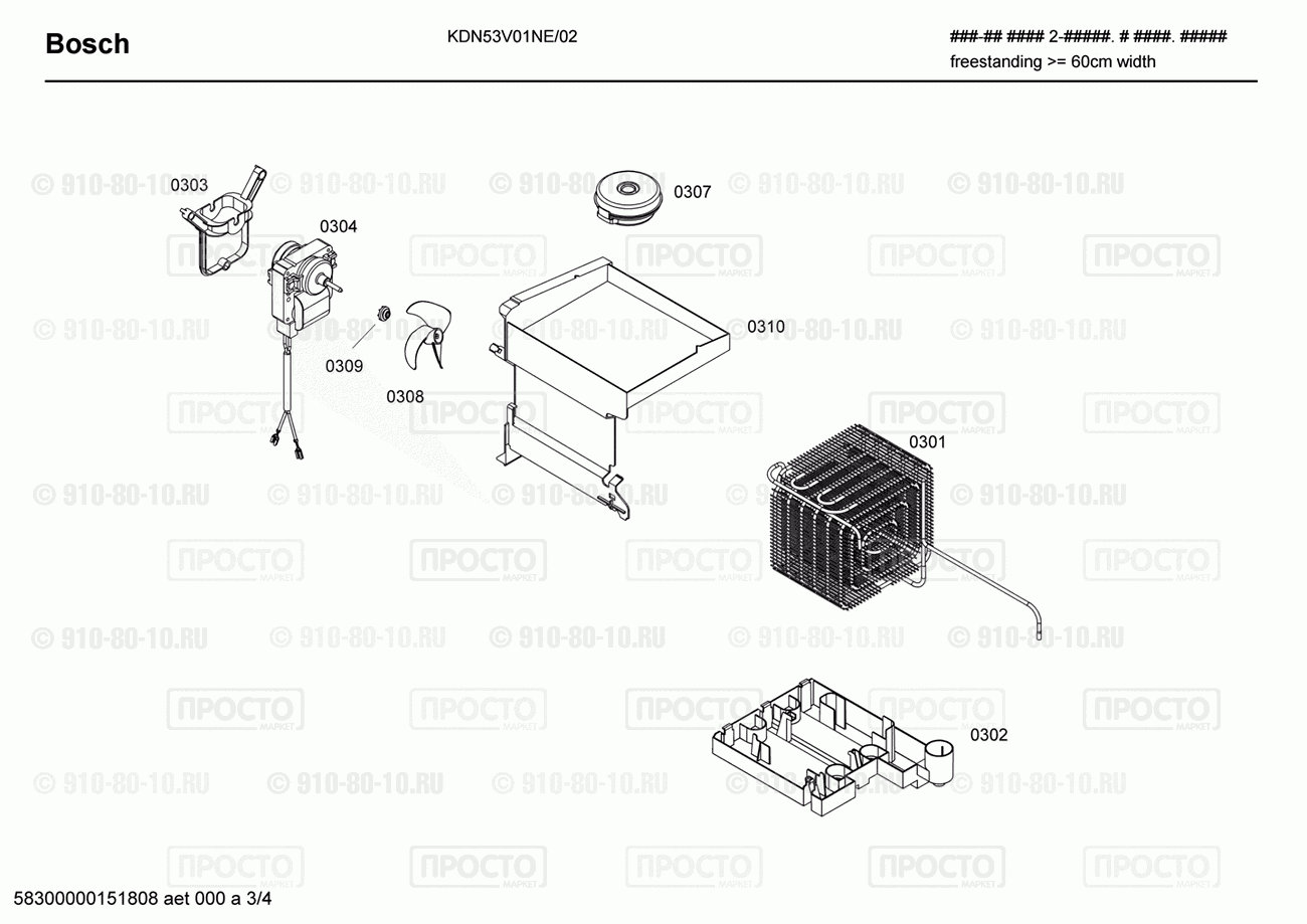 Холодильник Bosch KDN53V01NE/02 - взрыв-схема