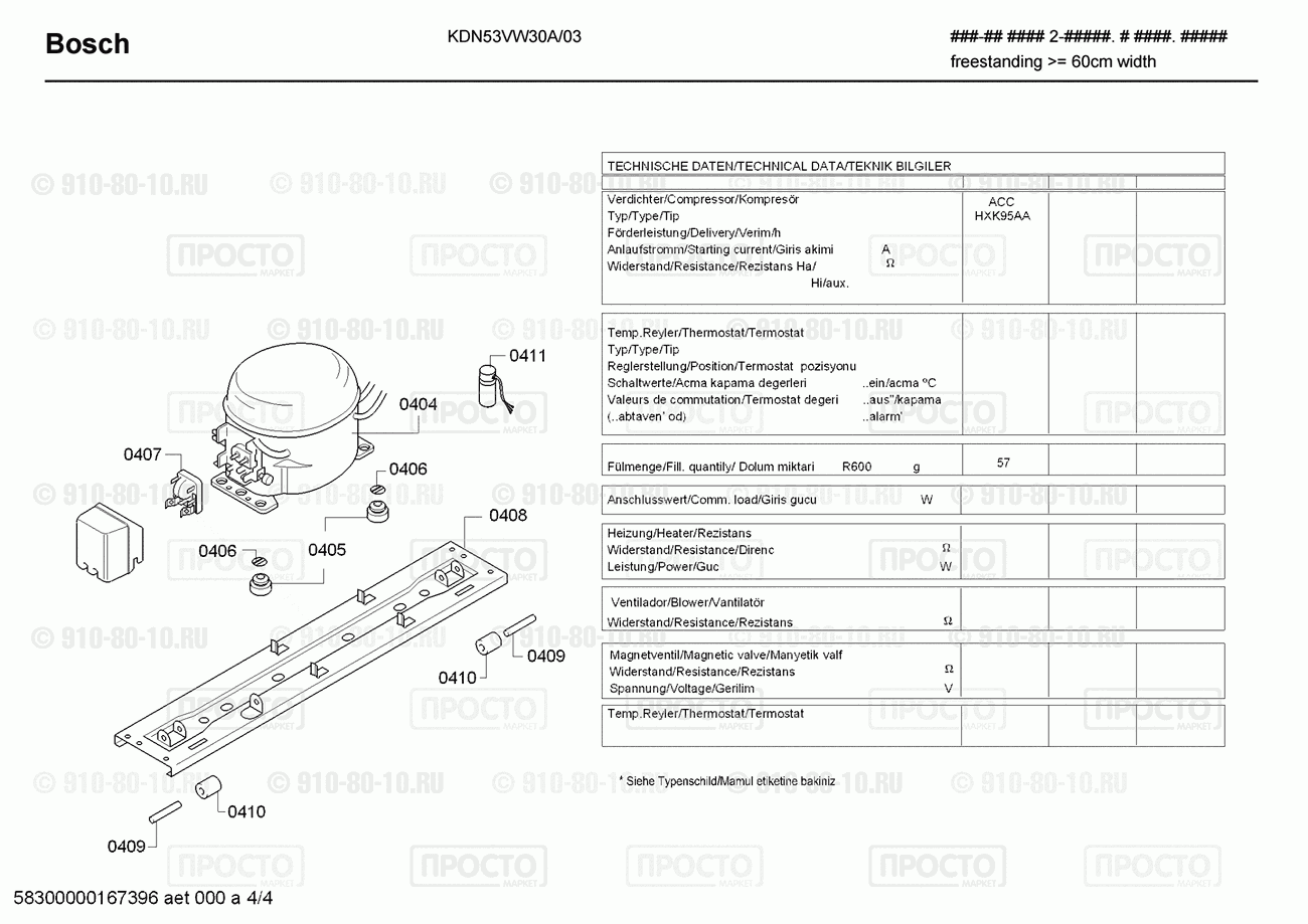 Холодильник Bosch KDN53VW30A/03 - взрыв-схема