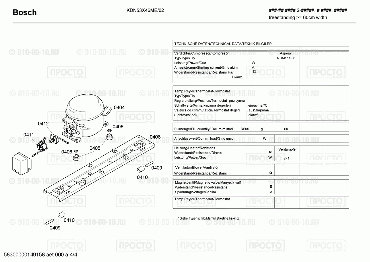 Холодильник Bosch KDN53X46ME/02 - взрыв-схема