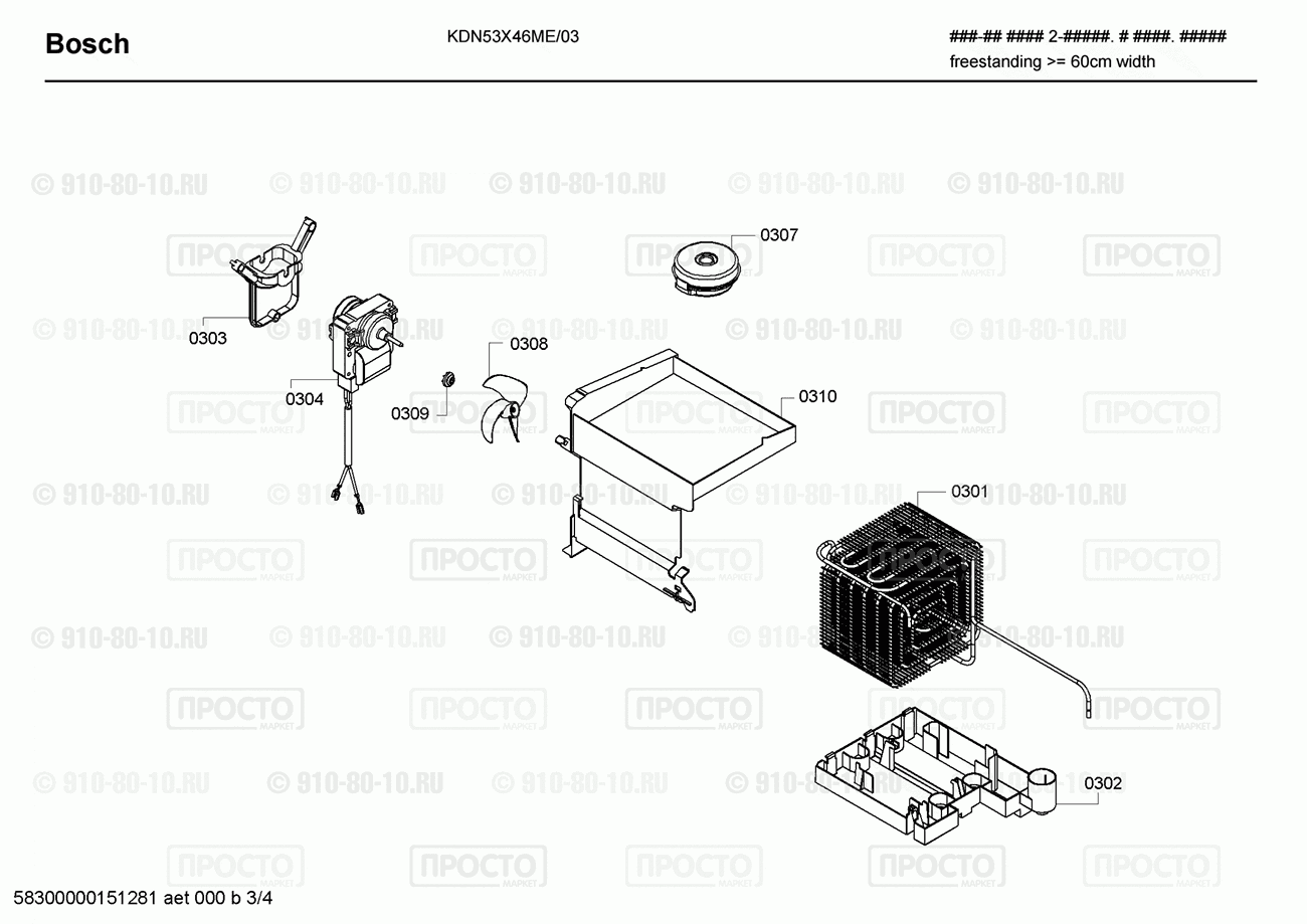 Холодильник Bosch KDN53X46ME/03 - взрыв-схема