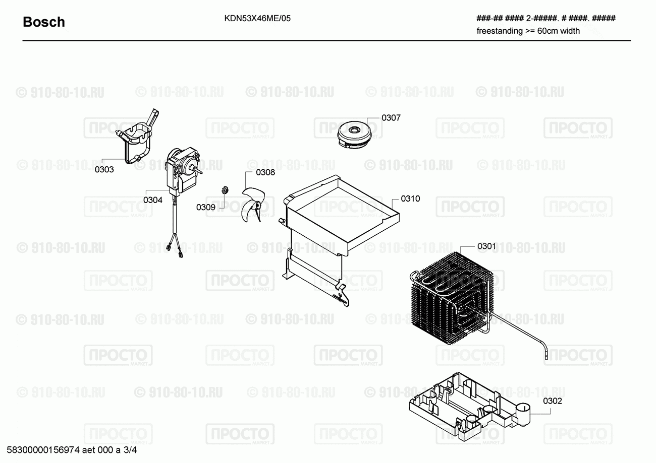 Холодильник Bosch KDN53X46ME/05 - взрыв-схема