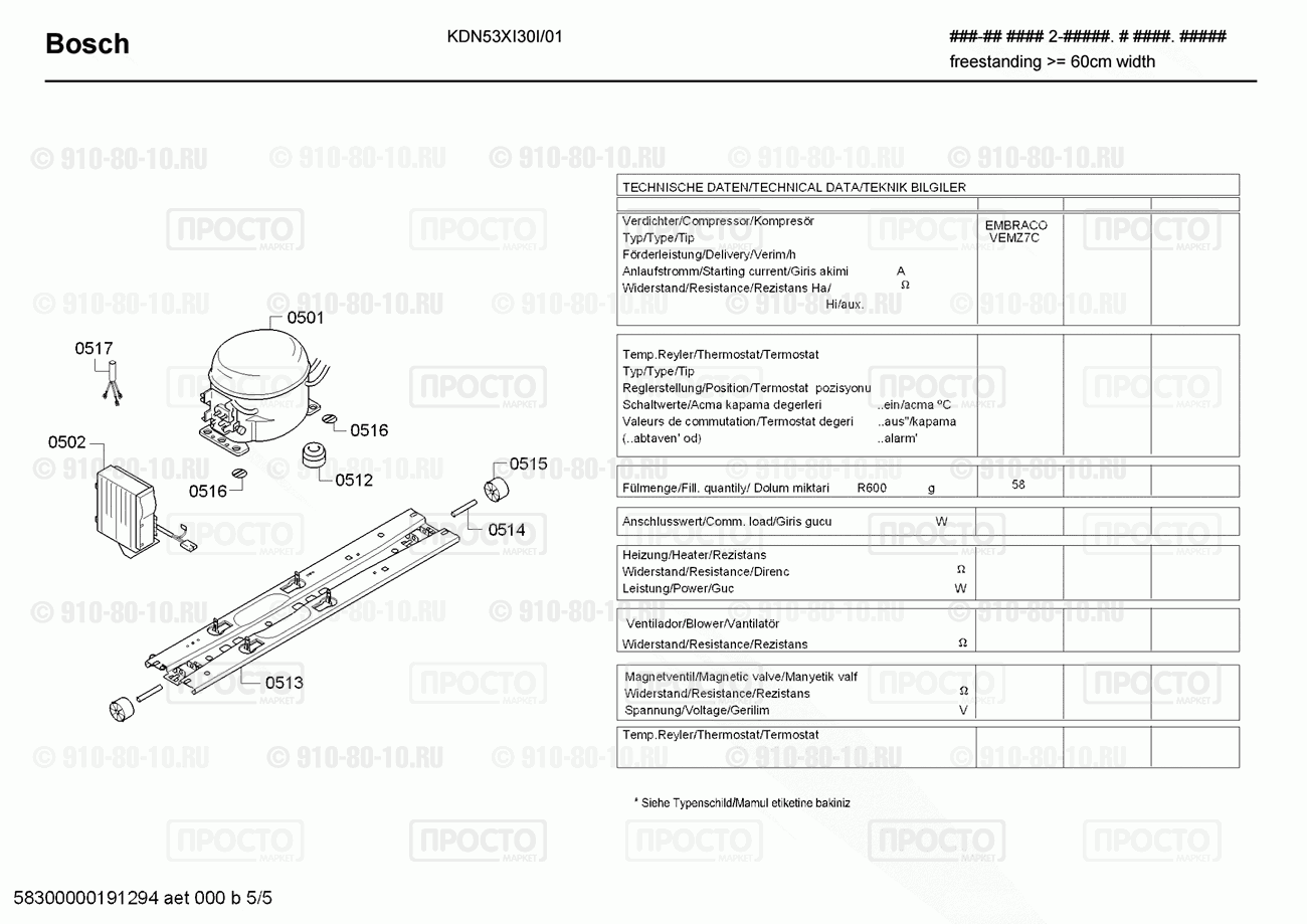 Холодильник Bosch KDN53XI30I/01 - взрыв-схема