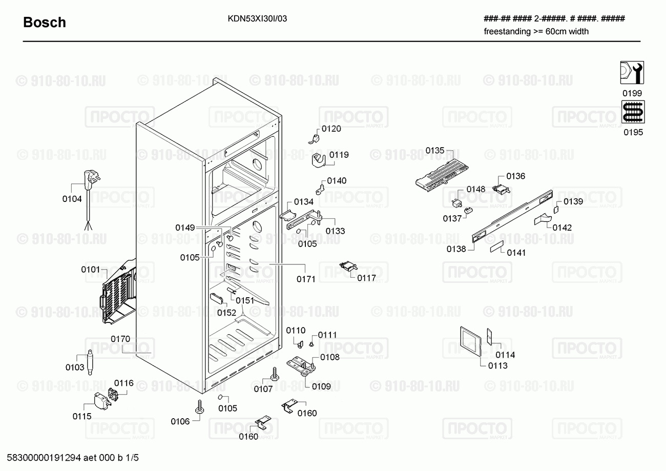 Холодильник Bosch KDN53XI30I/03 - взрыв-схема