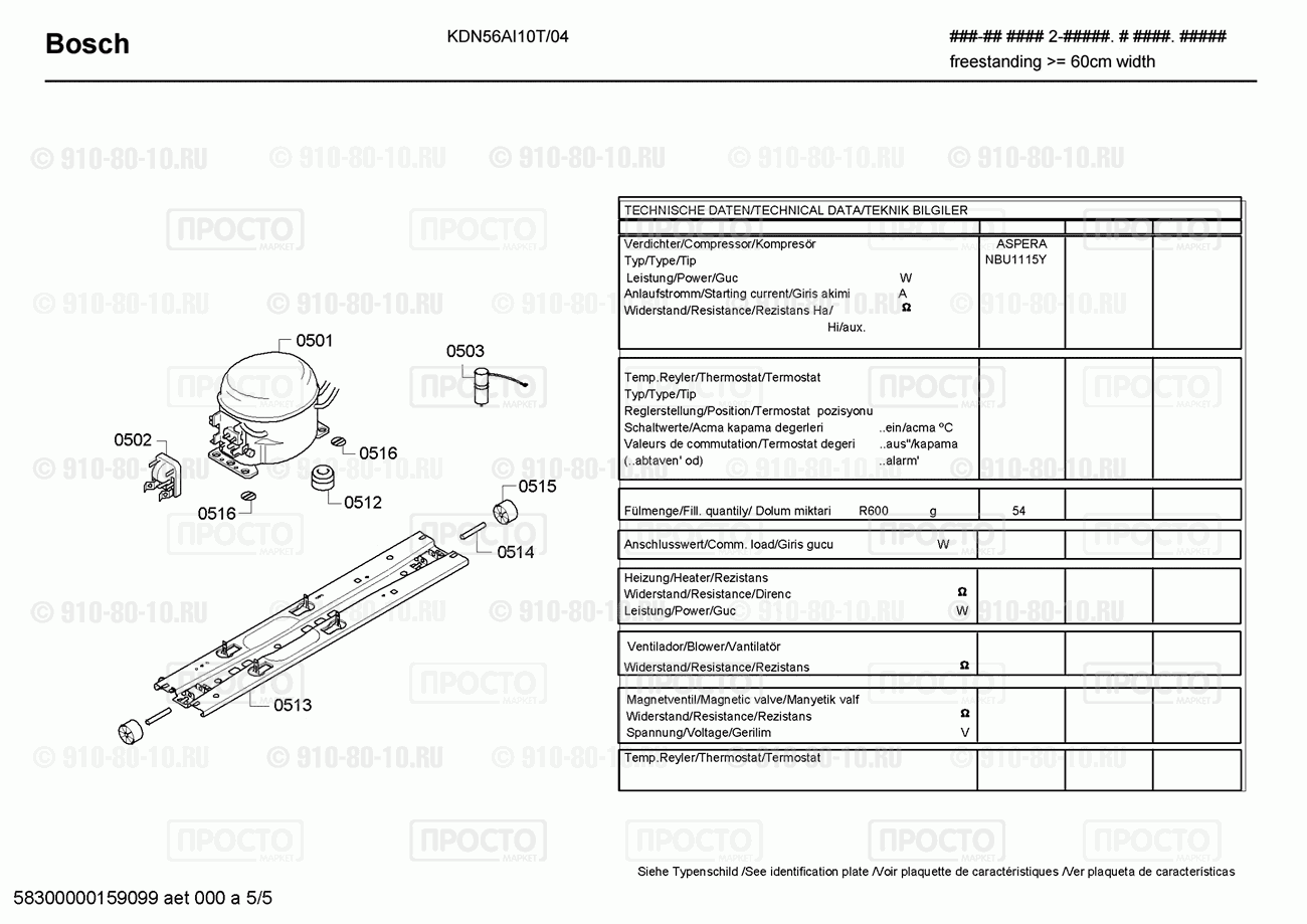 Холодильник Bosch KDN56AI10T/04 - взрыв-схема