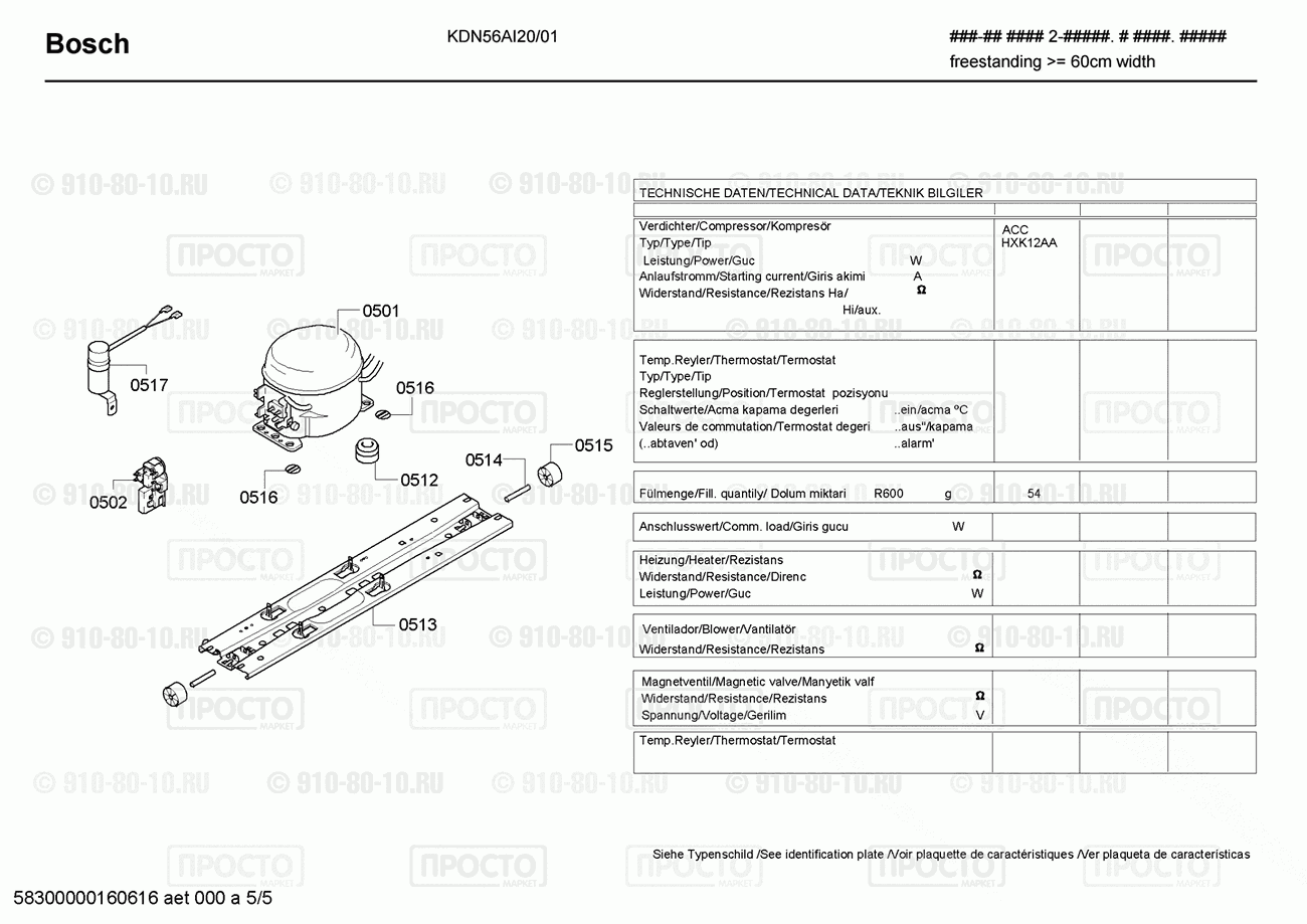 Холодильник Bosch KDN56AI20/01 - взрыв-схема