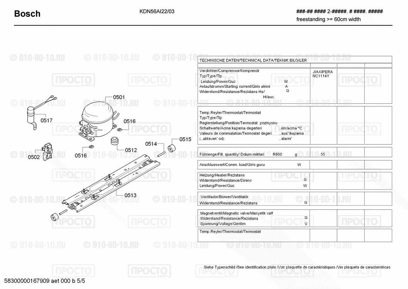 Холодильник Bosch KDN56AI22/03 - взрыв-схема