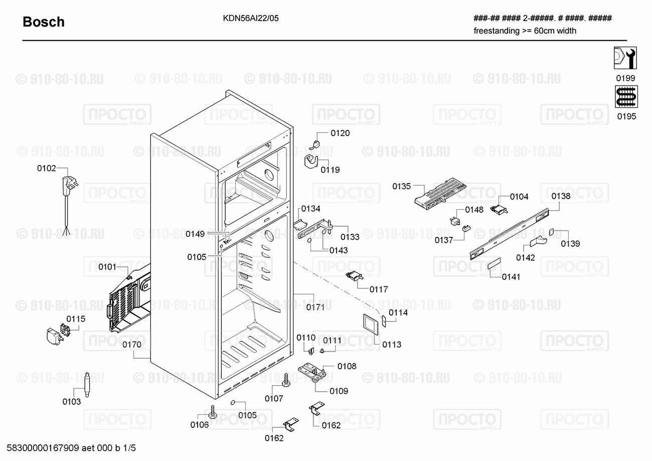 Холодильник Bosch KDN56AI22/05 - взрыв-схема