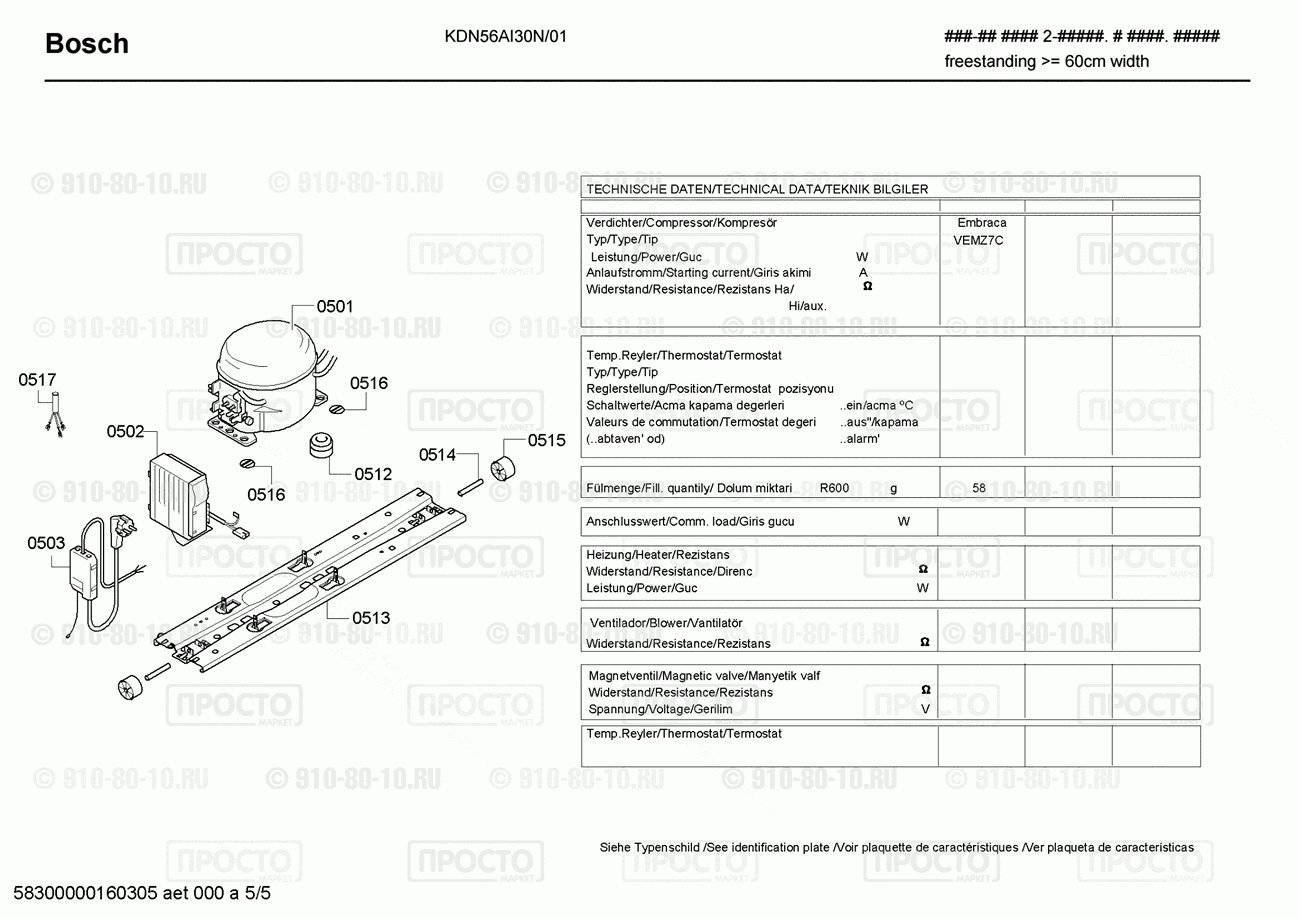 Холодильник Bosch KDN56AI30N/01 - взрыв-схема