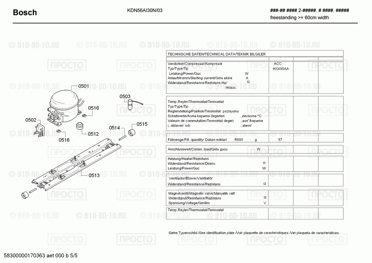 Холодильник Bosch KDN56AI30N/03 - взрыв-схема