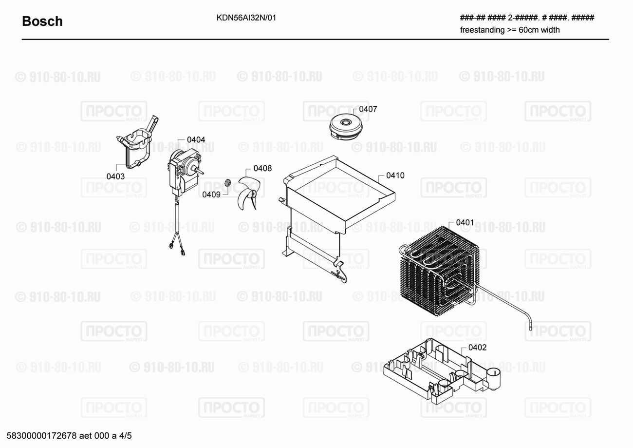 Холодильник Bosch KDN56AI32N/01 - взрыв-схема