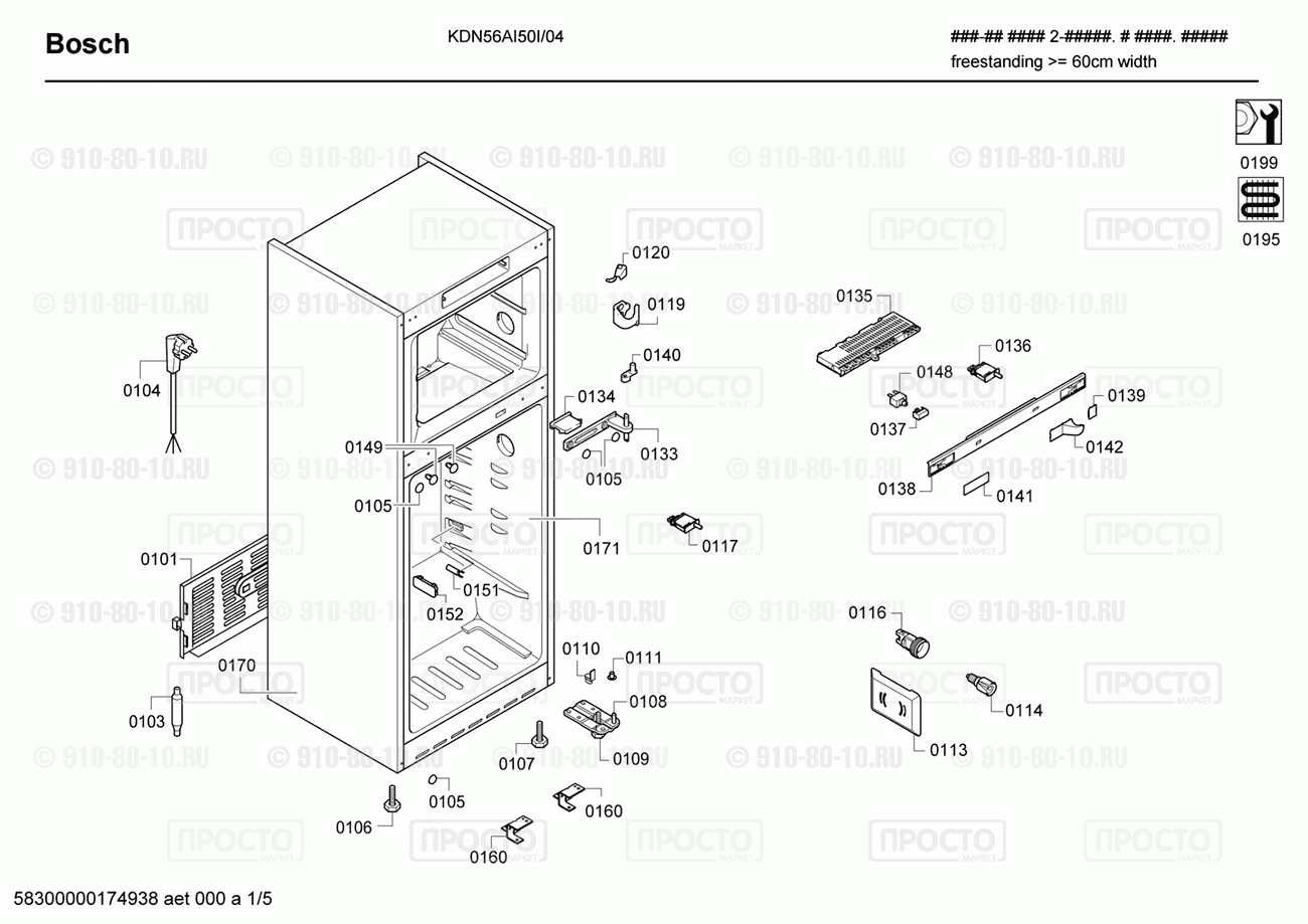 Холодильник Bosch KDN56AI50I/04 - взрыв-схема