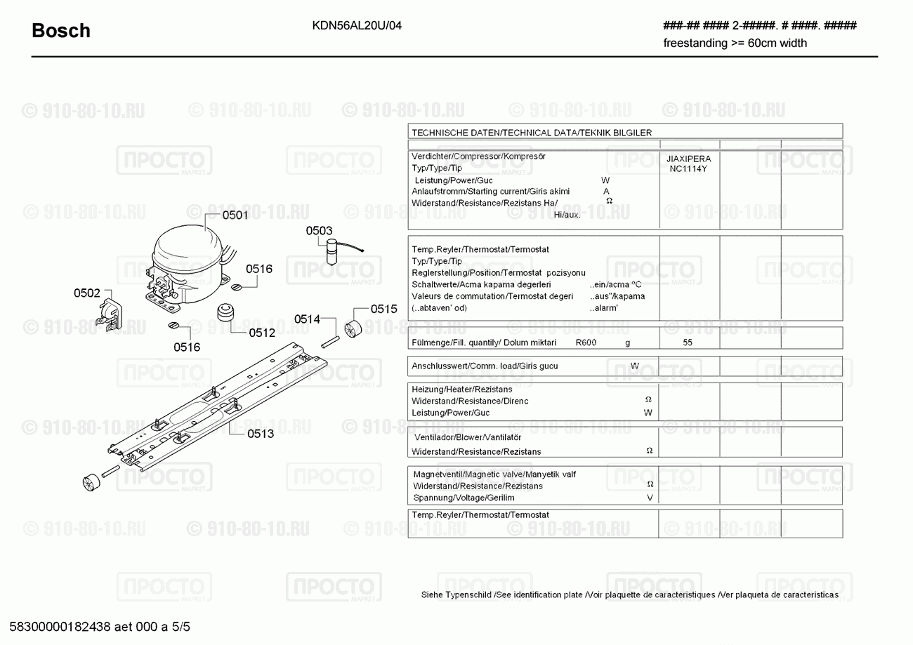 Холодильник Bosch KDN56AL20U/04 - взрыв-схема