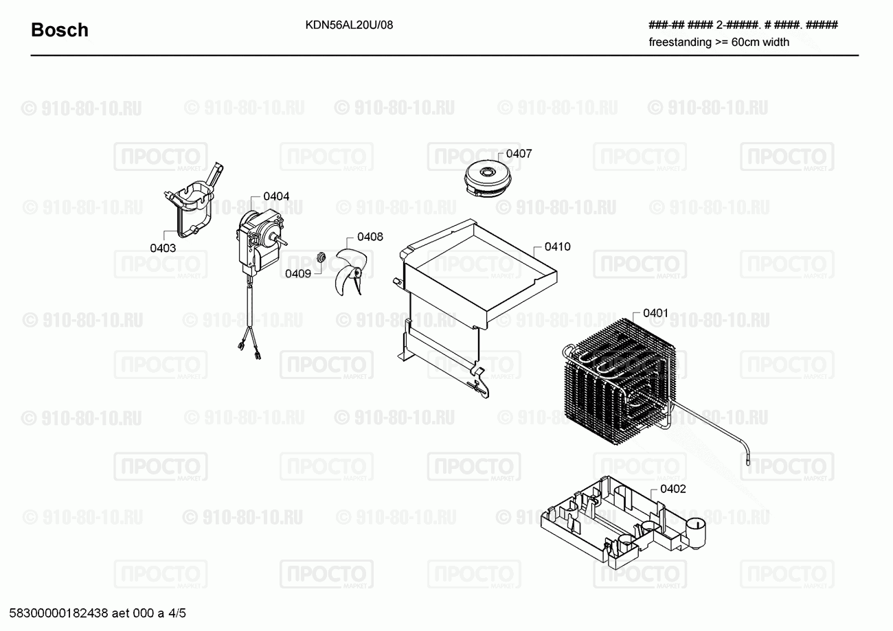Холодильник Bosch KDN56AL20U/08 - взрыв-схема