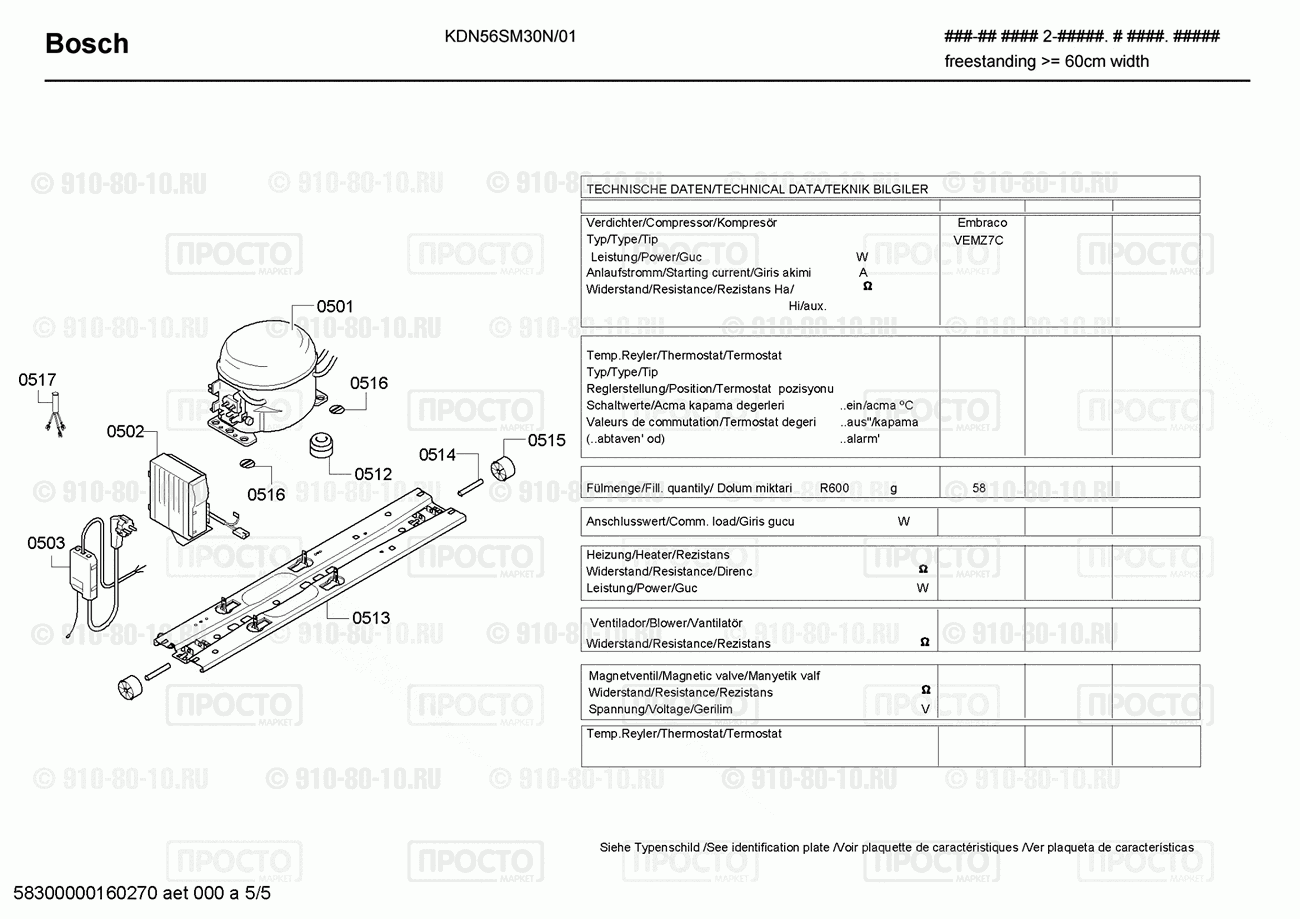 Холодильник Bosch KDN56SM30N/01 - взрыв-схема