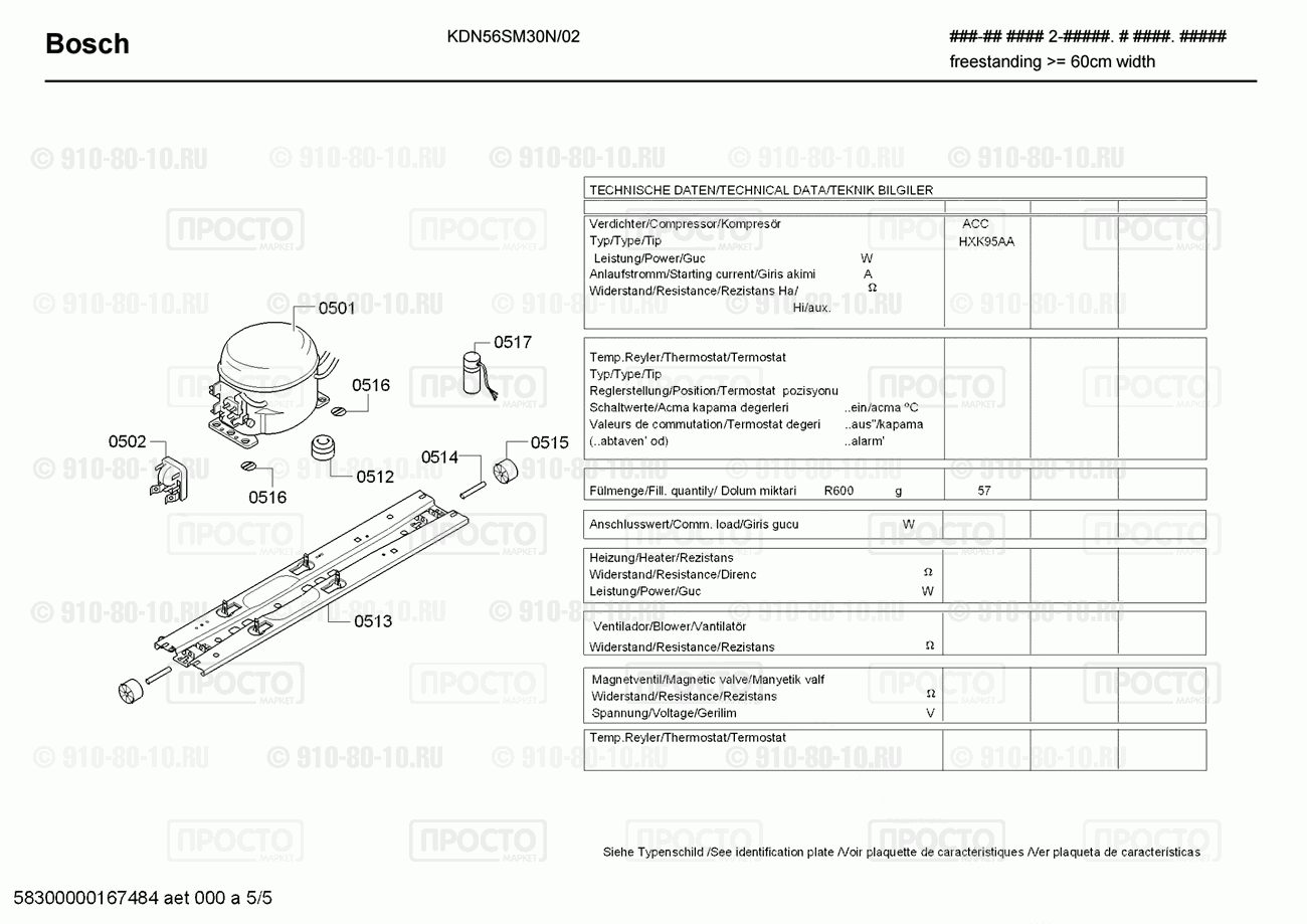 Холодильник Bosch KDN56SM30N/02 - взрыв-схема