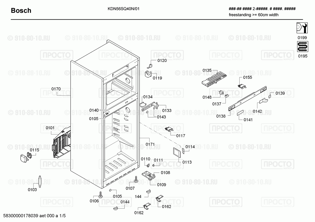 Холодильник Bosch KDN56SQ40N/01 - взрыв-схема