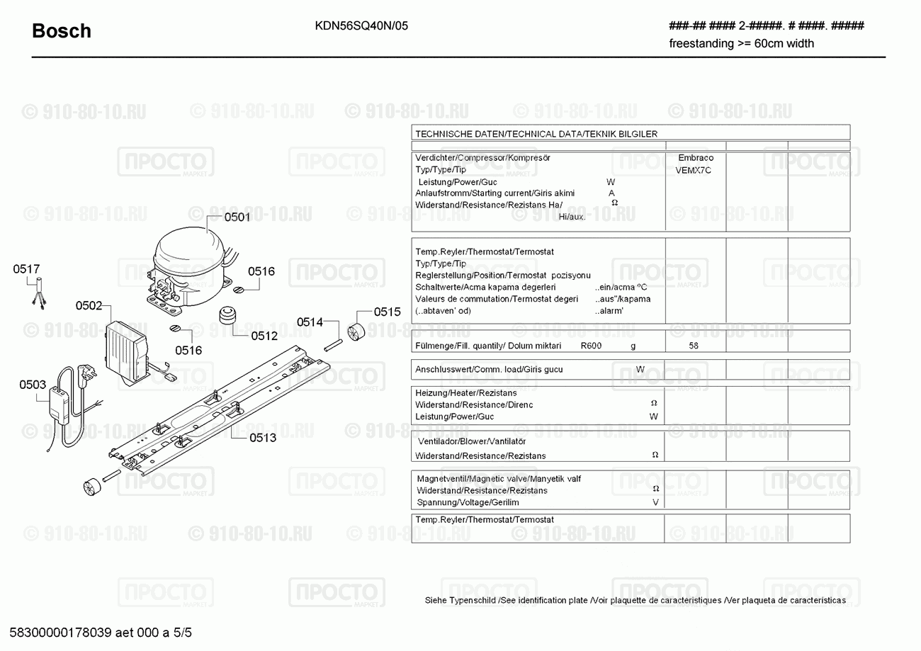 Холодильник Bosch KDN56SQ40N/05 - взрыв-схема