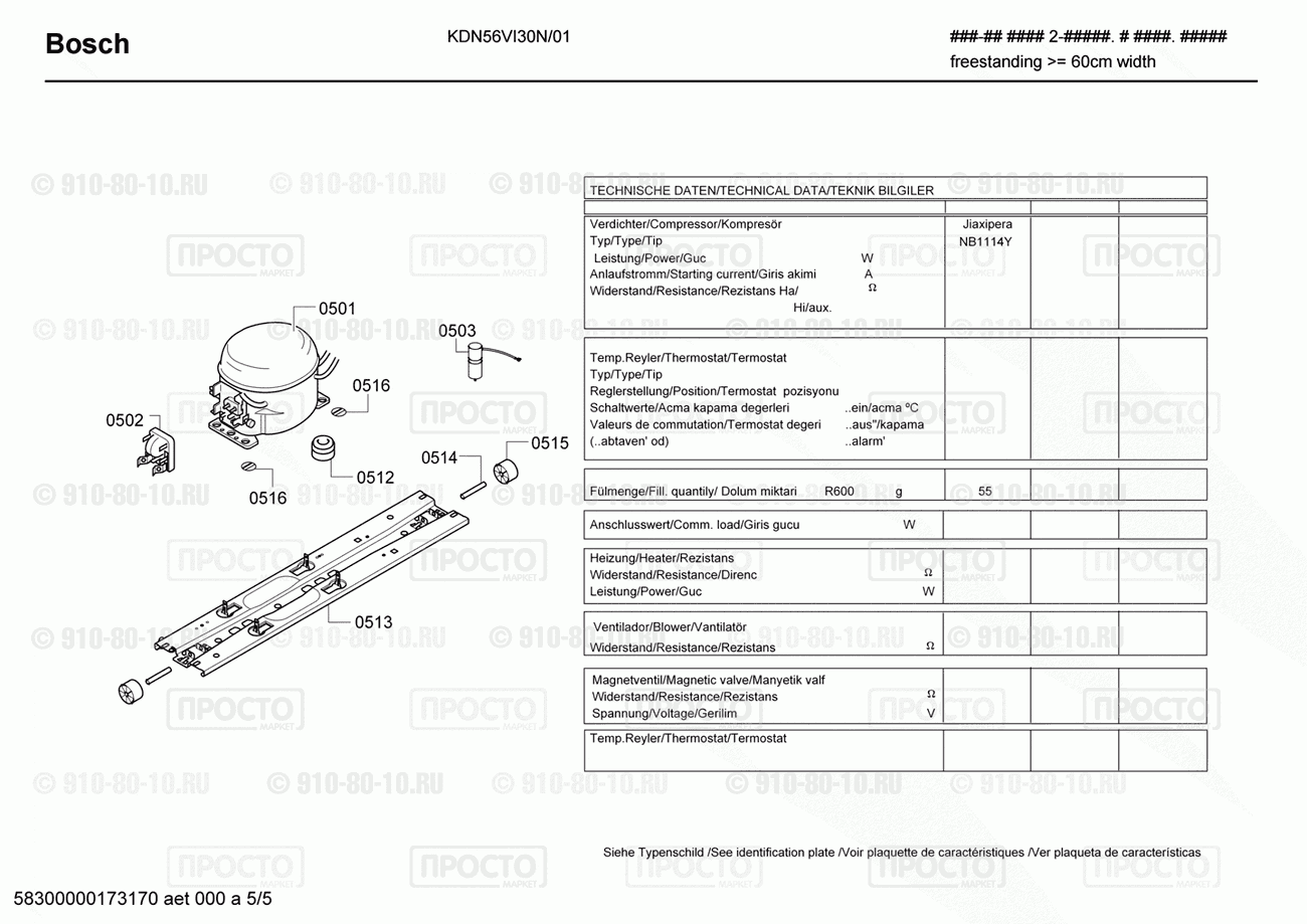 Холодильник Bosch KDN56VI30N/01 - взрыв-схема