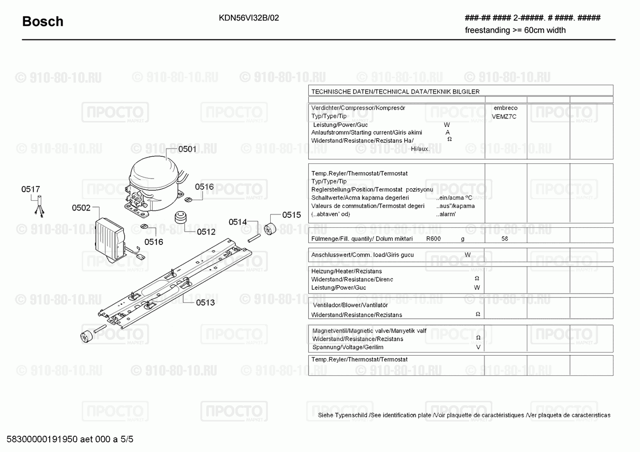 Холодильник Bosch KDN56VI32B/02 - взрыв-схема