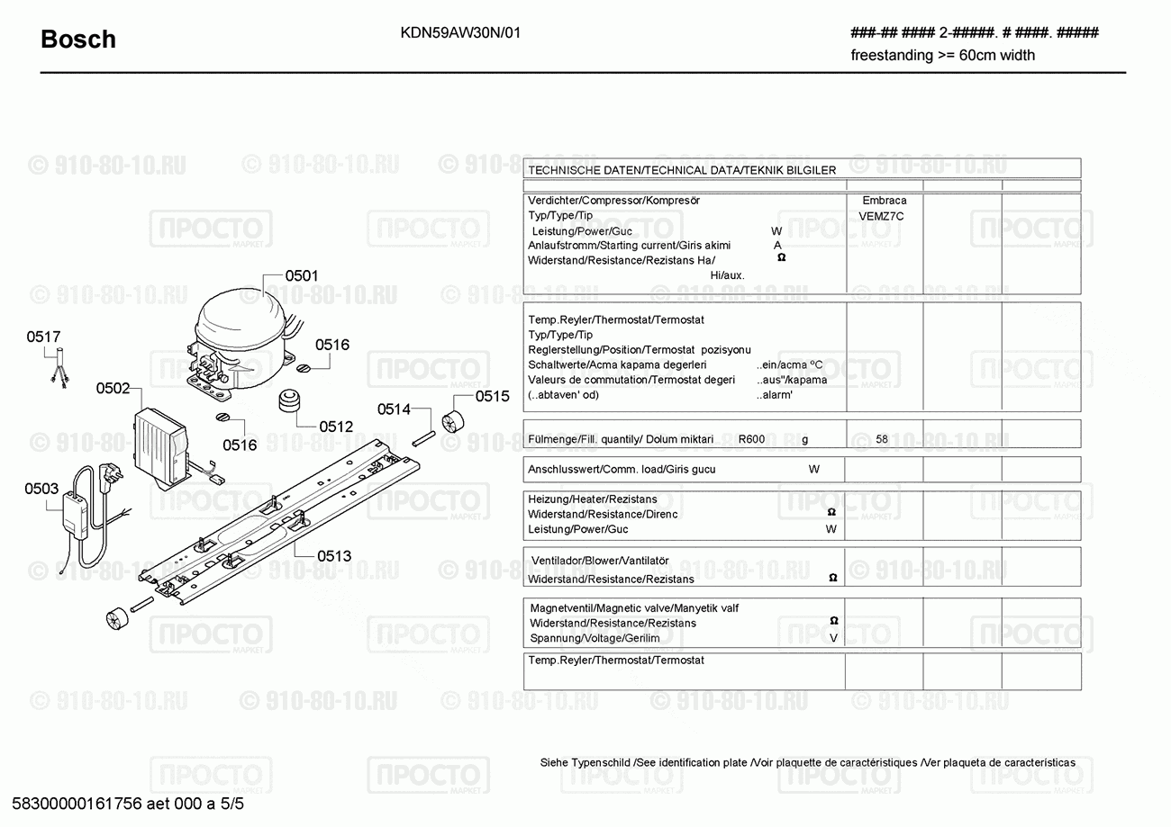 Холодильник Bosch KDN59AW30N/01 - взрыв-схема