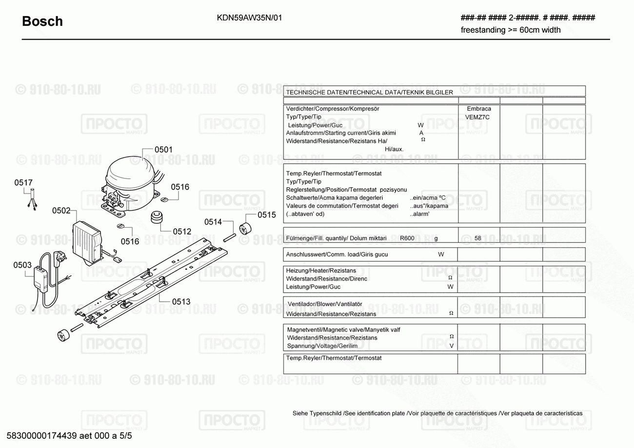 Холодильник Bosch KDN59AW35N/01 - взрыв-схема