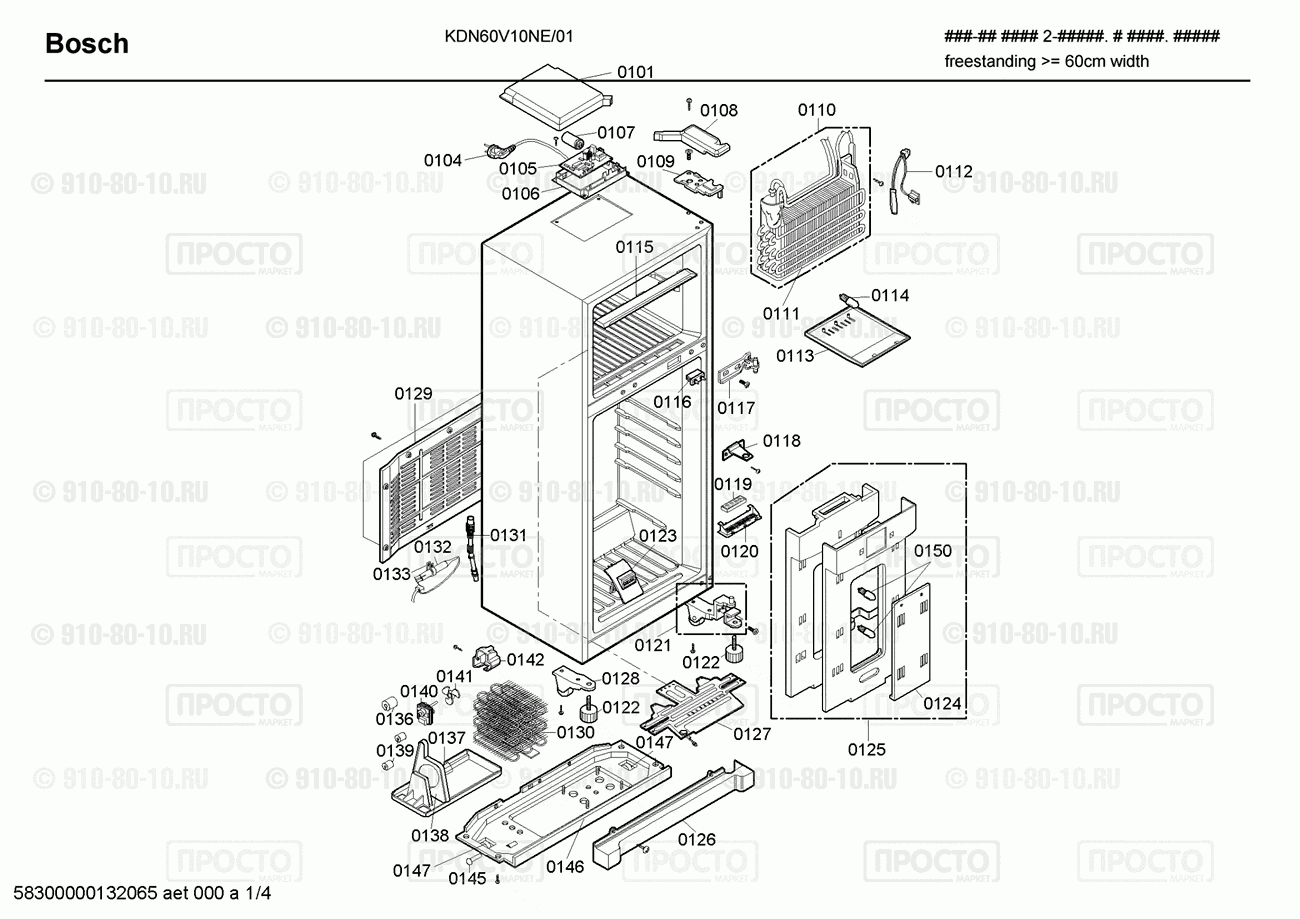 Холодильник Bosch KDN60V10NE/01 - взрыв-схема